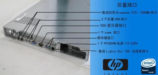 特新惠普HP DL140G3 八核 服务器