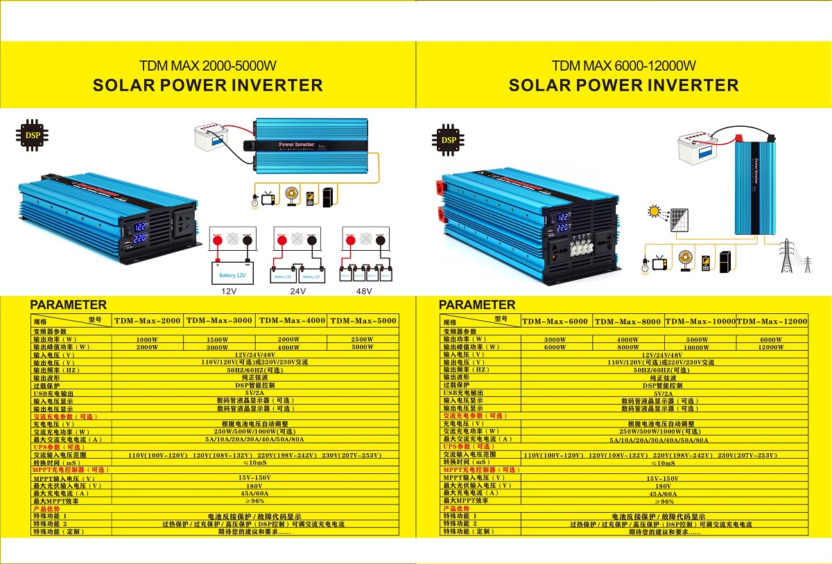 2000W~5000W&6000W~12000W pure sine wave power inverter